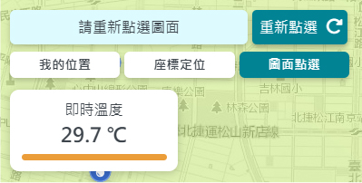 在定位功能區塊中，「圖面點選」按鈕位於區塊右側。
